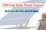 pm free solar panel yojana