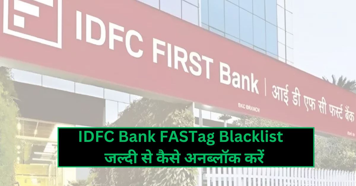 IDFC Bank FASTag Blacklist