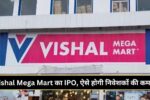 Vishal Mega Mart IPO