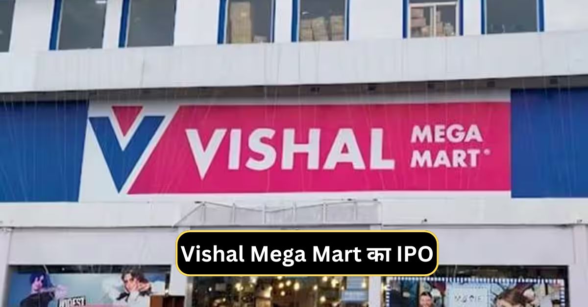 Vishal Mega Mart IPO