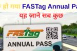 FASTag Annual Pass Kaise Banaye