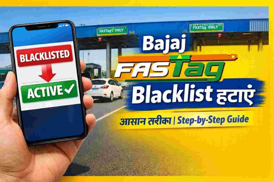 Bajaj FASTag Blacklist