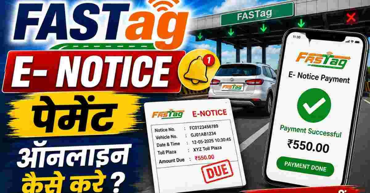 Fastag E-Notice Payment Online Kaise Kare