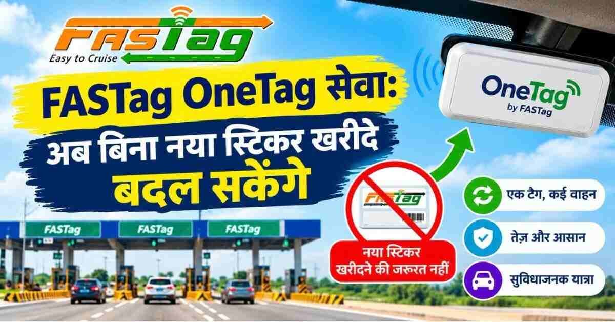 OneTag FASTag Service